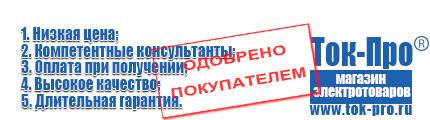 Стойки для стабилизаторов - Магазин стабилизаторов напряжения Ток-Про в Сергиево Посаде