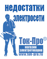 Магазин стабилизаторов напряжения Ток-Про Преобразователь напряжения с 220 на 24 вольта в Сергиево Посаде