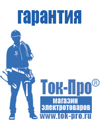 Магазин стабилизаторов напряжения Ток-Про Стабилизатор напряжения цифровой 220в для дома в Сергиево Посаде