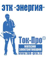 Магазин стабилизаторов напряжения Ток-Про Стабилизаторы напряжения промышленные 45 квт в Сергиево Посаде