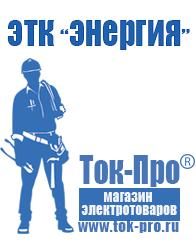 Магазин стабилизаторов напряжения Ток-Про Автомобильный инвертор с 12 на 220 вольт купить в Сергиево Посаде