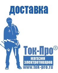 Магазин стабилизаторов напряжения Ток-Про Стойки для стабилизаторов в Сергиево Посаде